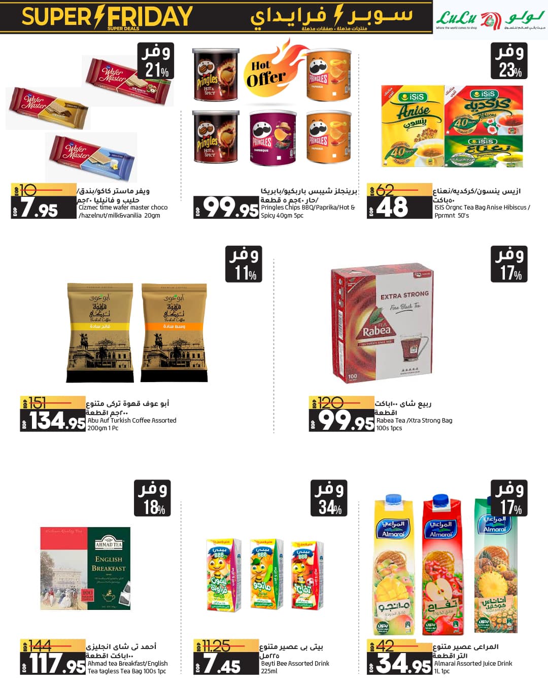 lulu-hypermarket offers from 23nov to 2dec 2024 عروض لولو هايبر ماركت من 23 نوفمبر حتى 2 ديسمبر 2024 صفحة رقم 18